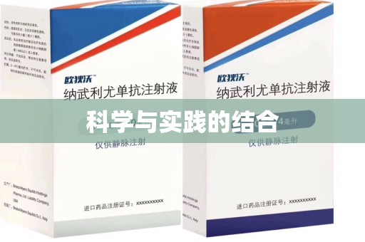 潍坊科学与实践的结合
