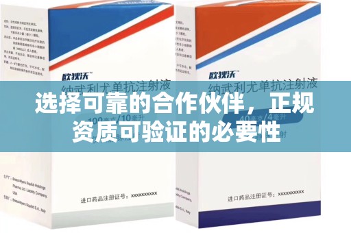 潍坊选择可靠的合作伙伴，正规资质可验证的必要性